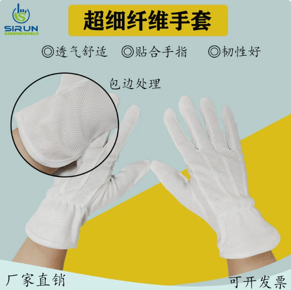 潮州纯棉手套