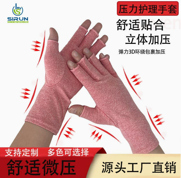 潮州保健手套