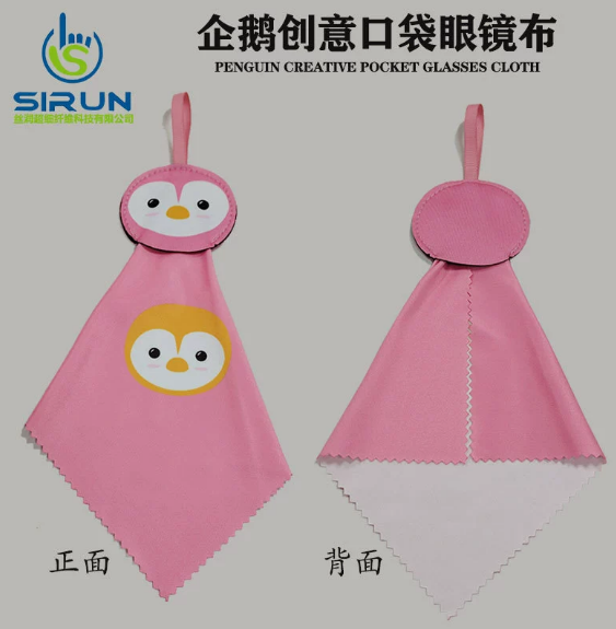 潮州眼镜布