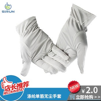 潮州无尘手套